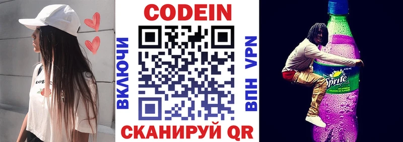 Купить закладки  Макушино  Codein напиток Lean (лин) 