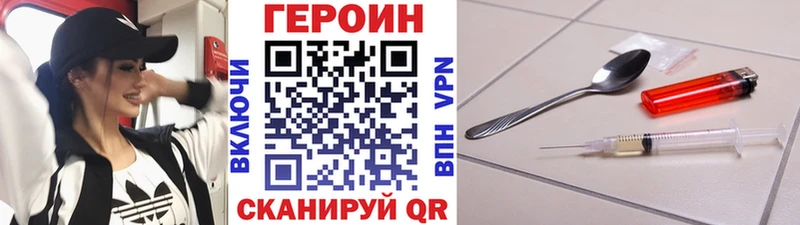 ГЕРОИН хмурый  Купить закладки  Макушино 