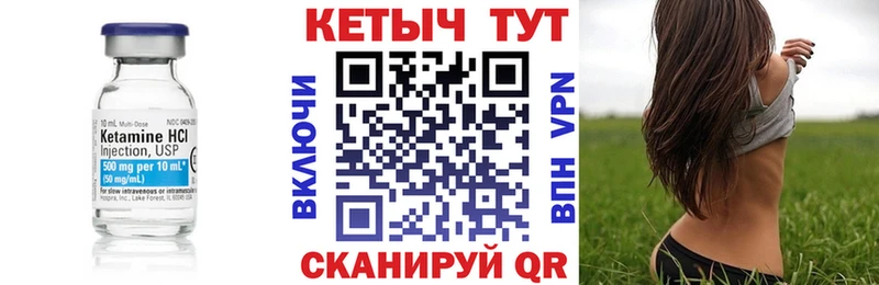 Купить где  Макушино  КЕТАМИН VHQ 