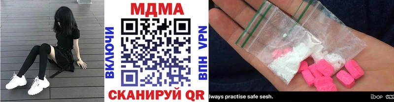 Купить  Макушино  МДМА Molly 