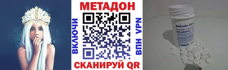 Метадон кристалл  Купить закладки  Макушино 