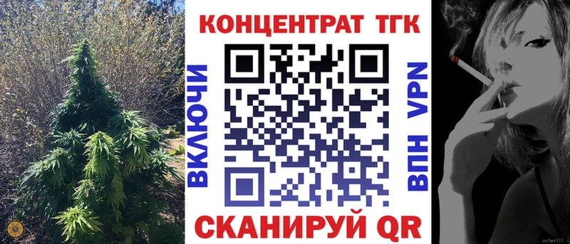 Купить закладки  Макушино  ТГК вейп 